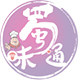 四川蜀味通魔芋