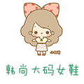 脚尖鞋柜的LOGO