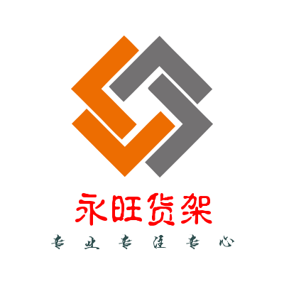 北京永旺货架批发厂的LOGO