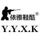 依雅鞋酷自营店
