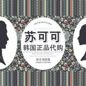 苏可可美妆店的LOGO