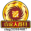 壹家人餐具的LOGO