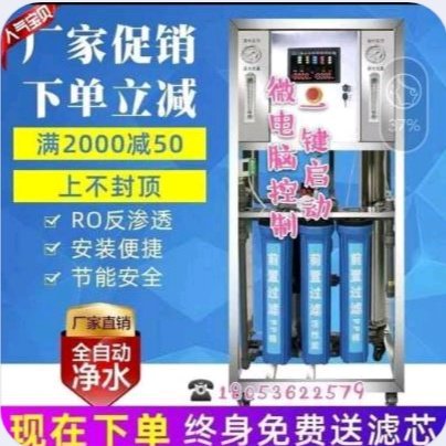 清荷净水