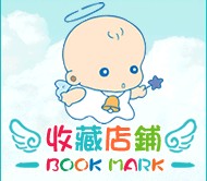 爱儿岛母婴超市