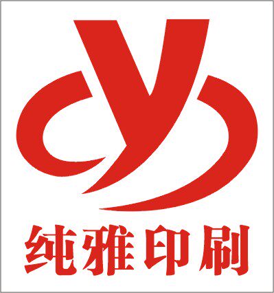 纯雅印刷工厂