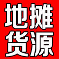义乌江湖地摊货源批发