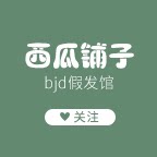西瓜铺子BJD假发的LOGO