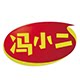 冯小二旗舰店