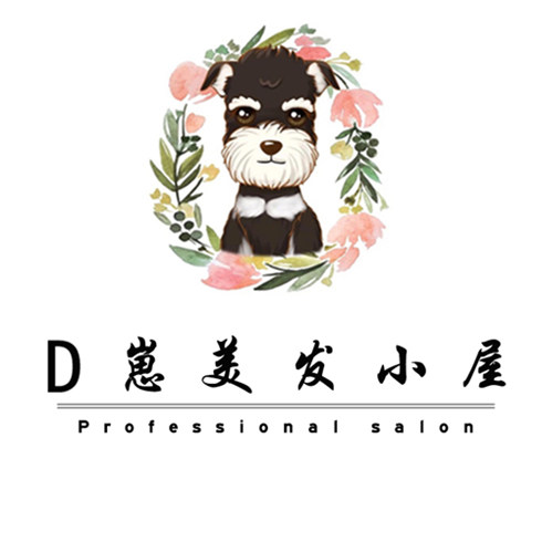 D崽美发小屋