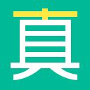 安安用品