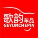 歌韵车品专营店