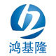 深圳鸿基隆科技