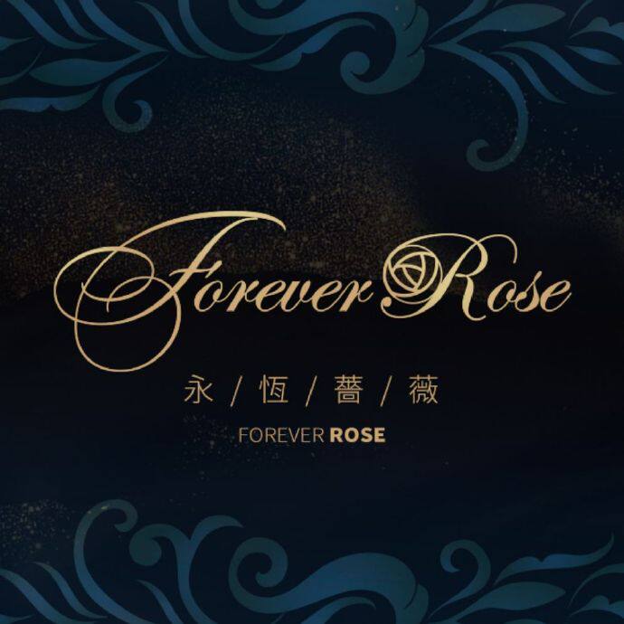 ForeverRose 永恒蔷薇