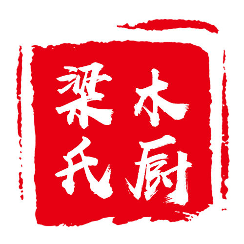 梁氏木厨旗舰店的LOGO