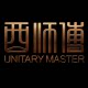 酉师傅