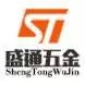 盛通五金工具批发站