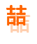 吉宝商城