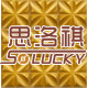 思洛祺品牌工厂店的LOGO