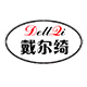 dellqi时尚女装店
