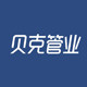 BKE贝克管业工厂店