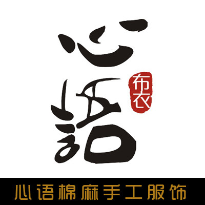 心语中国风男装
