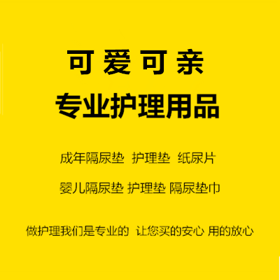 可爱可亲孕婴店