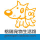 格瑞宠物生活馆的LOGO