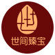 世间臻宝 专注高品质珠宝