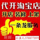 电商创业开店指导