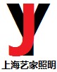 上海艺家照明直销店的LOGO