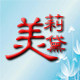 莉黛美国货美妆的LOGO