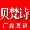 贝梵诗女包工厂店