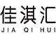 佛山市佳淇汇卫浴有限公司