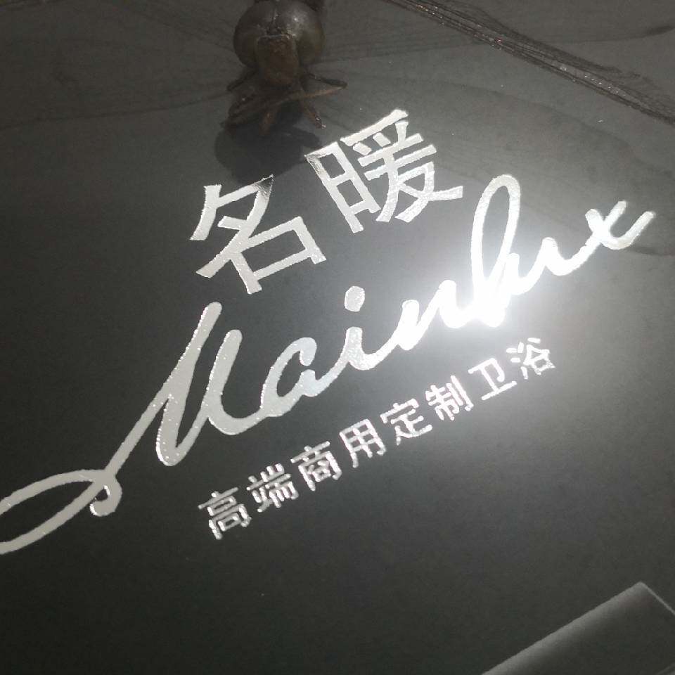 名暖旗舰店