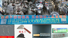 旺旺酒店家居日用品批发