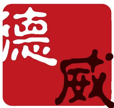德威爱车会馆