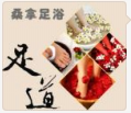 苏州诚美足浴用品批发