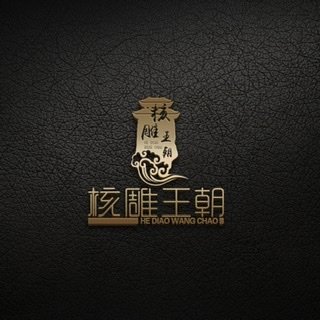 核雕王朝的LOGO