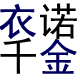 难忘岁月0