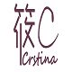 筱C馆