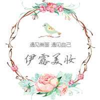 广州伊露美妆