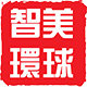 智美环球旗舰店
