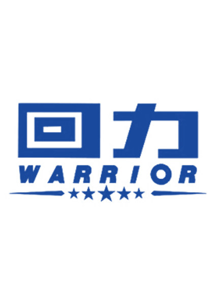 河北回力