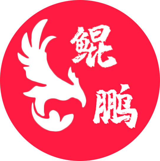 鲲鹏塑胶