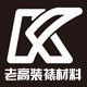 老高装裱材料