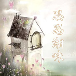 麻辣思思湘味的LOGO