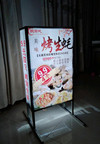 灯箱广告之家