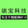 深圳骐宝科技有限公司