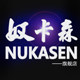 奴卡森旗舰店的LOGO