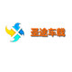 圣途专业车载支架的LOGO